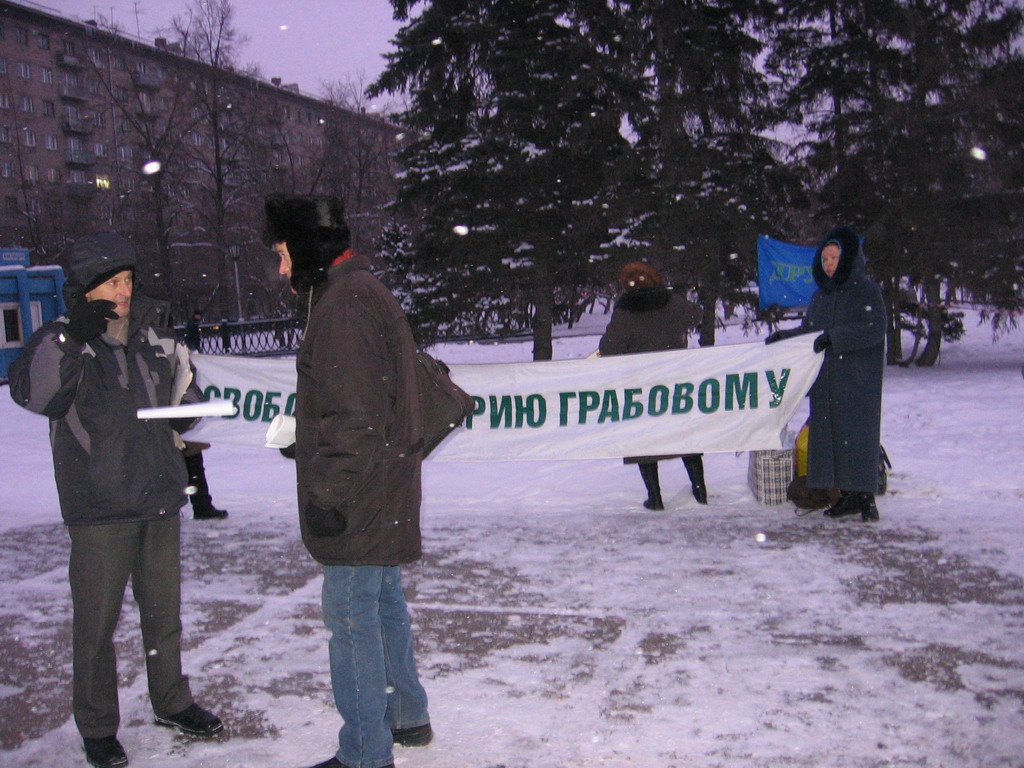 11 декабря 2007 г. пикет в Новосибирске в защиту Григория Грабового