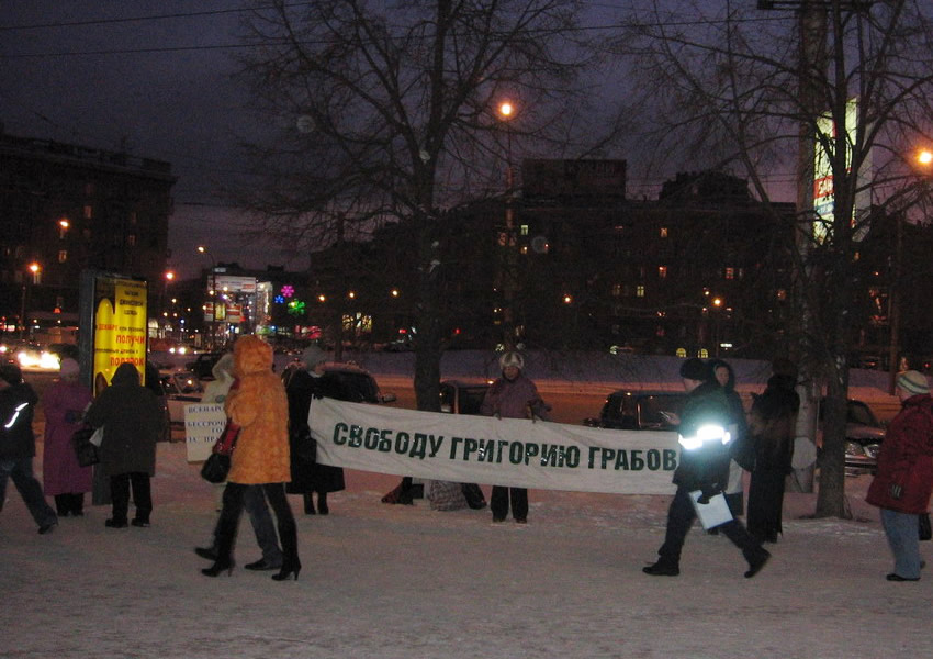 18 декабря 2007 г. пикет в Новосибирске в защиту академика Грабового