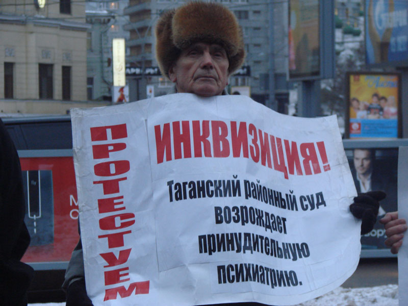 28 января 2008 г. в Москве ПИКЕТ За Освобождение Григория Грабового и прекращение его уголовного преследования