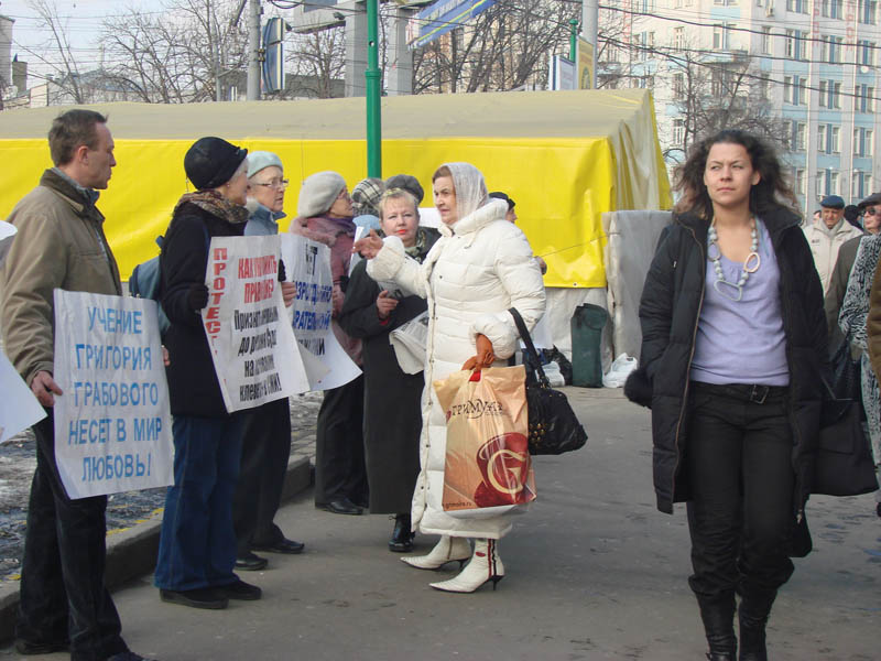 10 марта 2008 г. в Москве ПИКЕТ За Освобождение Григория Грабового и прекращение его уголовного преследования