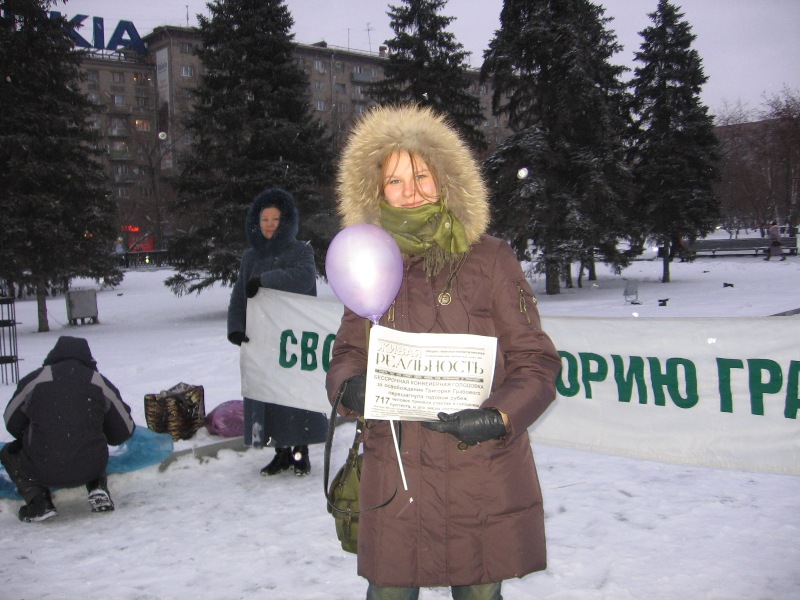 Пикет в Новосибирске 05 декабря 2008 г. ЗА СВОБОДУ ГРИГОРИЯ ГРАБОВОГО