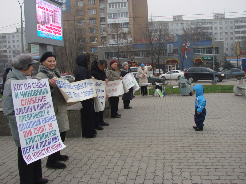 Пикет ЗА СВОБОДУ ГРИГОРИЯ ГРАБОВОГО 12  декабря 2008 года  в Щёлково