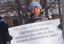 В Уссурийске 15 февраля 2009 года состоялся пикет в защиту и за свободу Грабового Г.П.