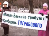 23 марта 2009 года в Новосибирске состоялся пикет в защиту и за свободу Грабового Г.П.